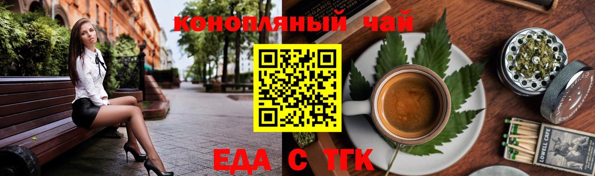 Ирбит  Печенье с ТГК конопля  Вход с VPN 