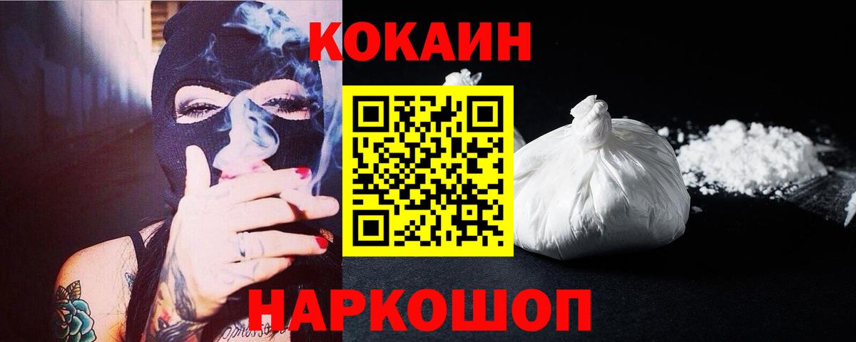 Cocaine Перу Ирбит