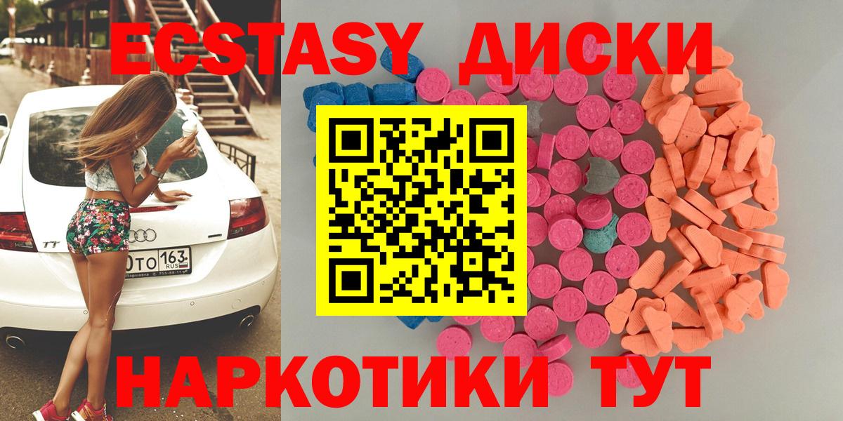 Экстази  Вход с VPN  Экстази VHQ  Ирбит  Экстази Philipp Plein 