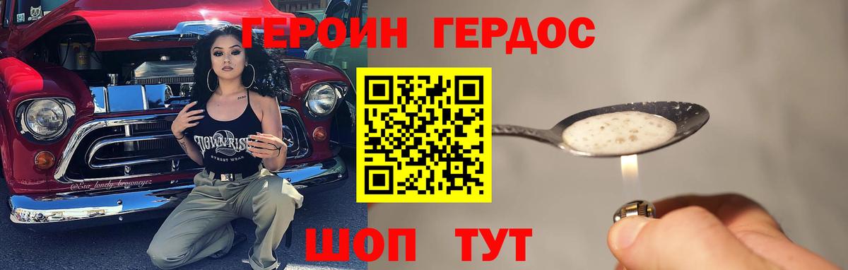 Ирбит  ГЕРОИН VHQ  ГЕРОИН  Вход с VPN 