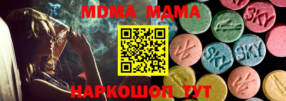 Ирбит  МДМА молли  MDMA кристаллы  Вход с VPN 