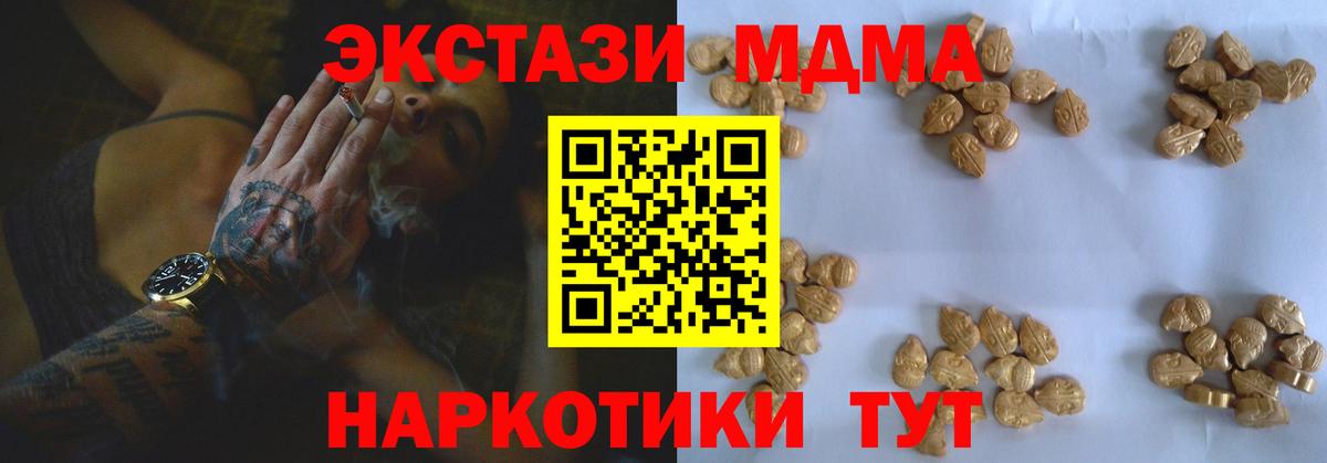 МДМА кристаллы Ирбит