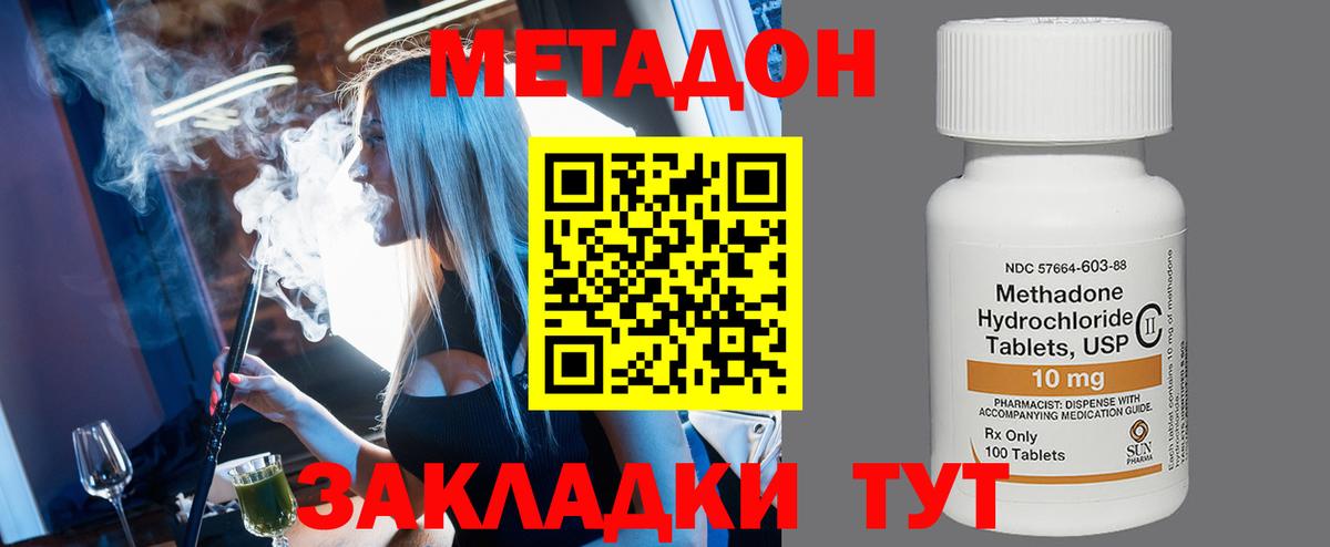 Ирбит  Метадон methadone  Вход с VPN 