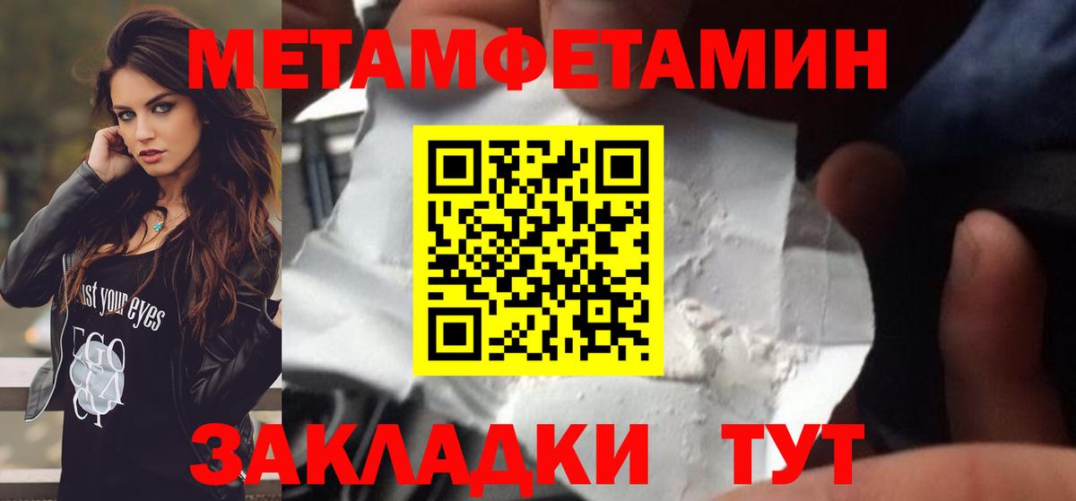 МЕТАМФЕТАМИН мет  Вход с VPN  Ирбит 