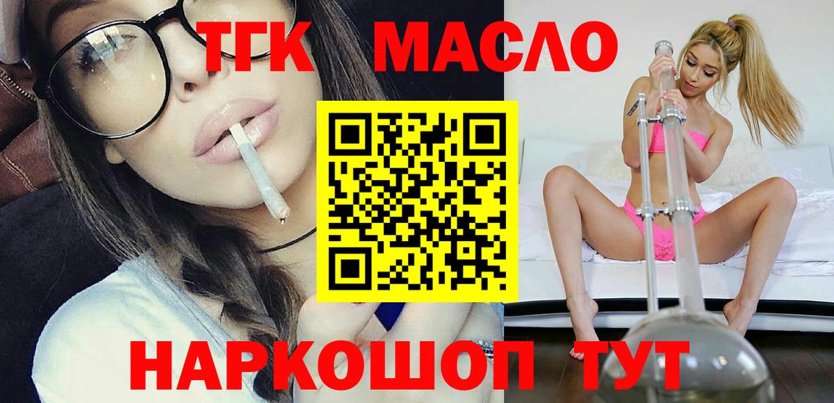 ТГК концентрат  ТГК вейп  Ирбит  KRAKEN ссылки  Вход с VPN 