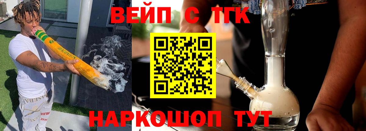 ТГК THC oil Ирбит